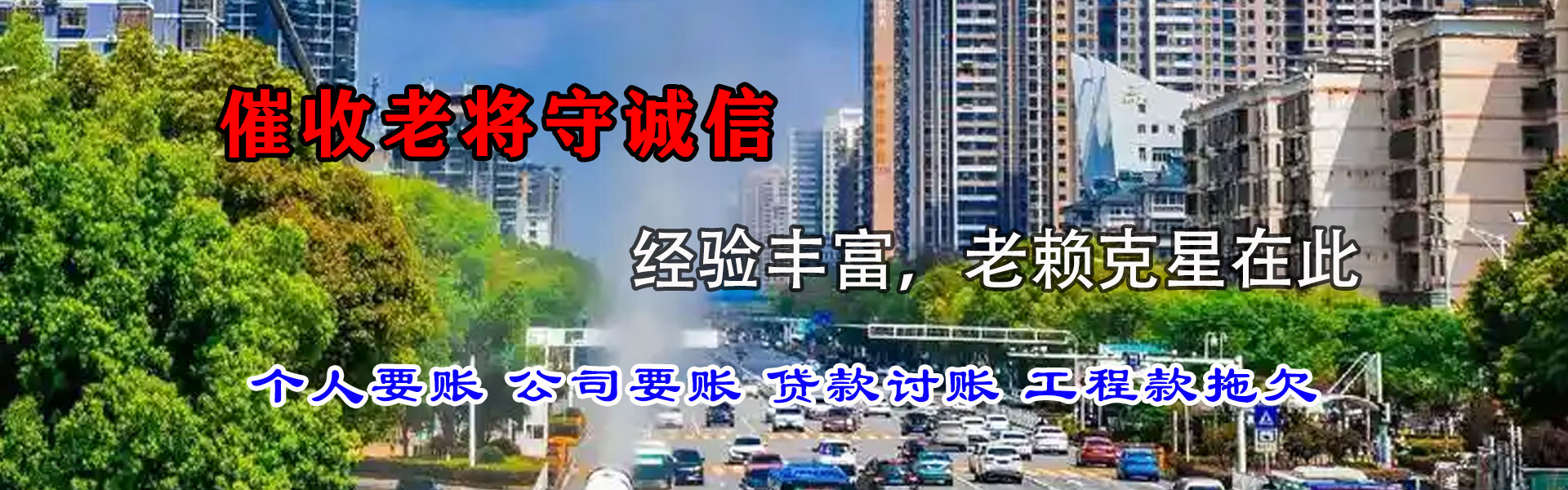 山亭追债公司